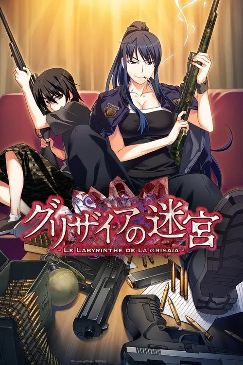 灰色的迷宫(2015)海报
