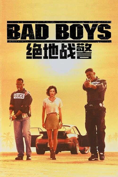 绝地战警剧照2