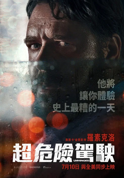 精神错乱剧照2
