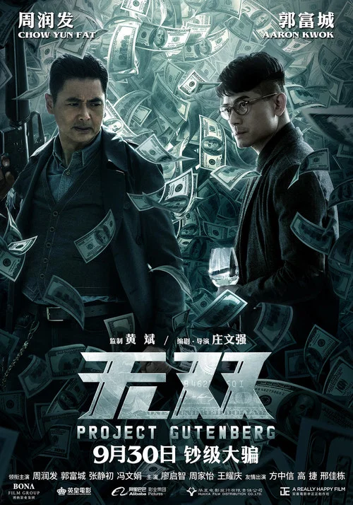 无双剧照2