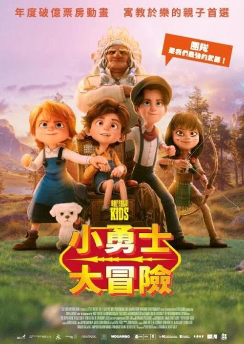 水牛之子(2024)海报