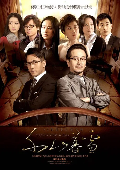 千山暮雪(2011)海报