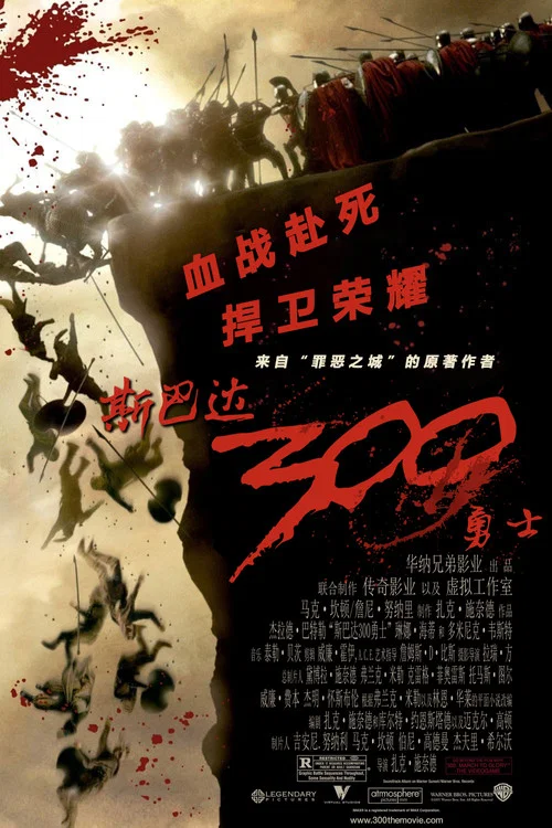 斯巴达300勇士剧照4
