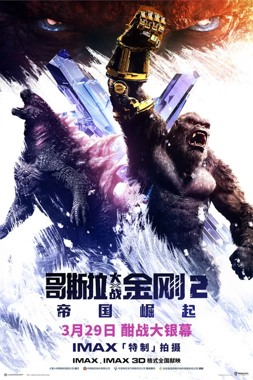 帝国剧照13