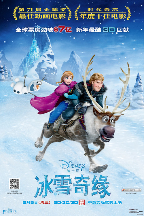 冰雪奇缘剧照13