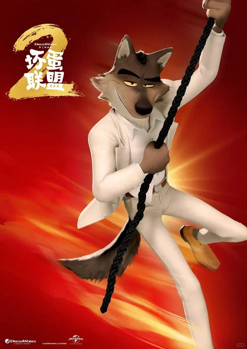 坏蛋联盟2剧照10