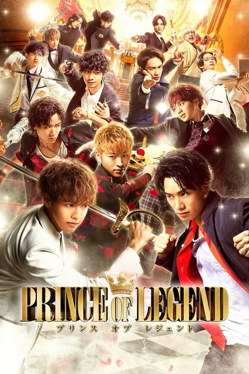 传奇王子(2019)海报