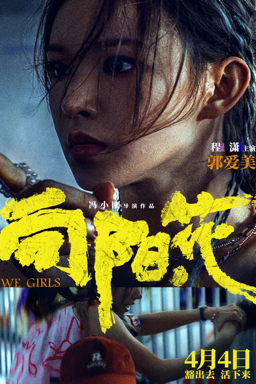 向阳·花剧照7