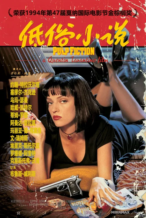 低俗小说剧照5