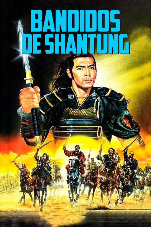 山东响马(1972)海报