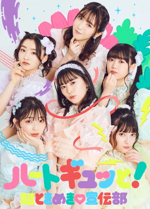 12日(2021)海报