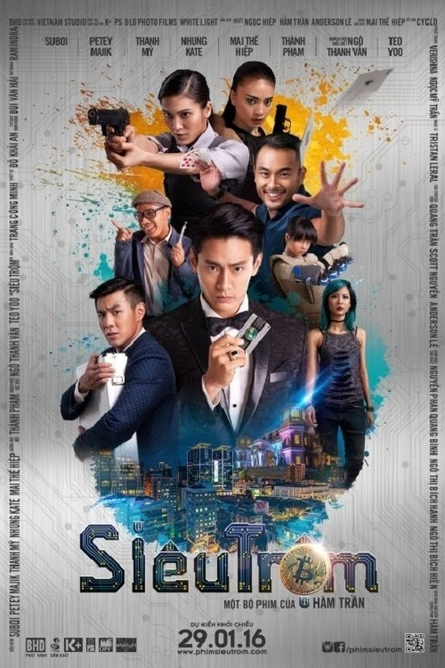 千局百计(2016)海报