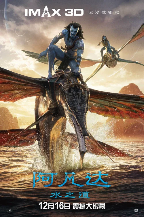 阿凡达:水之道剧照11