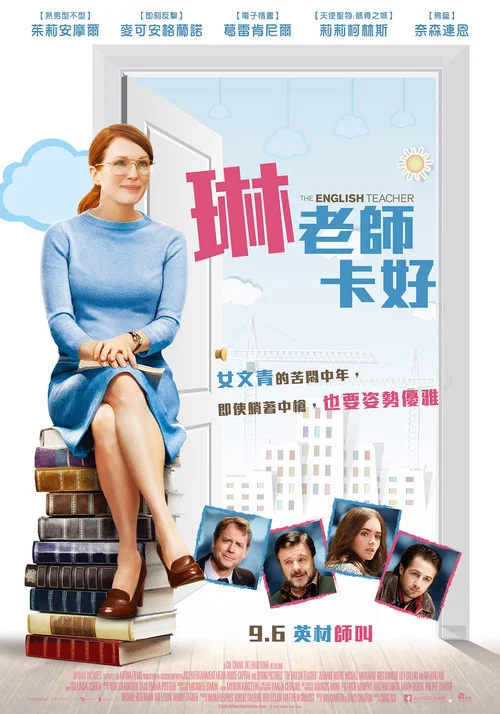 英语老师剧照2