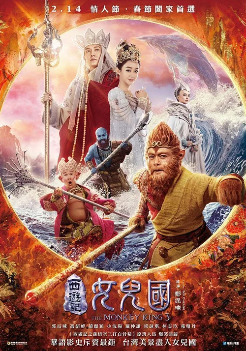 女儿国剧照6