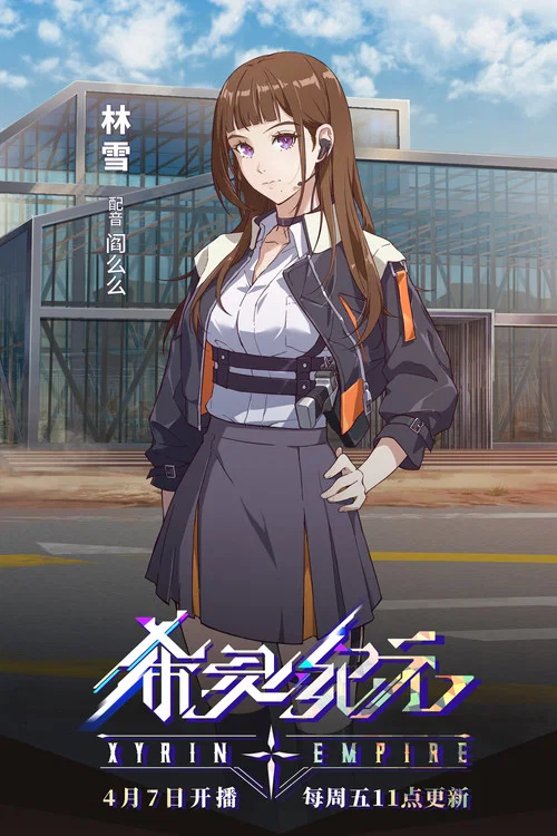希灵纪元剧照10
