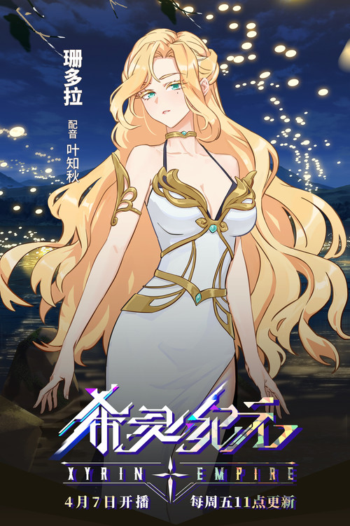 希灵纪元剧照11