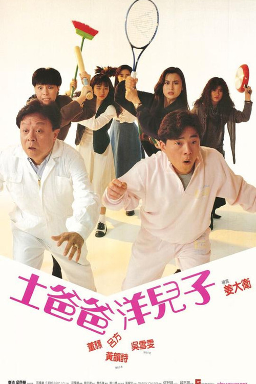 四人新世界剧照2