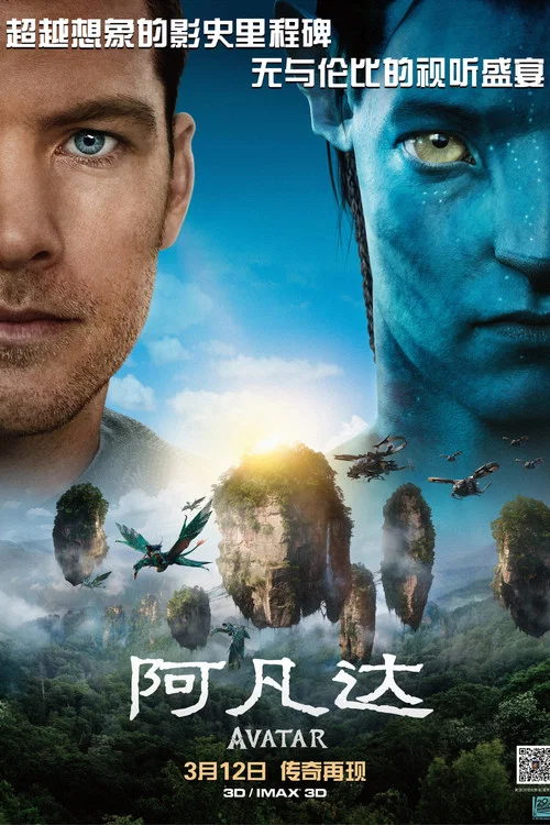 阿凡达剧照6