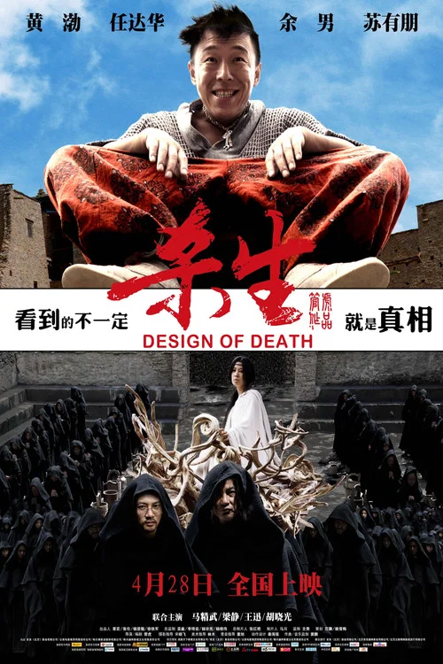 杀生剧照3