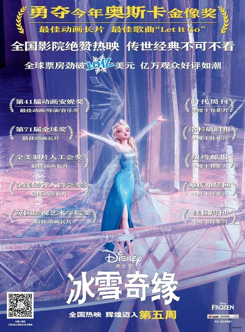 冰雪奇缘剧照6