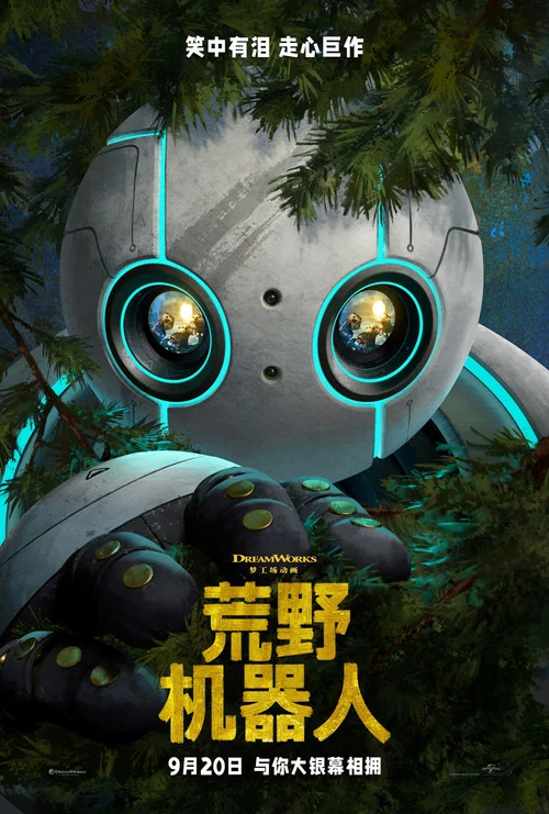 荒野剧照16