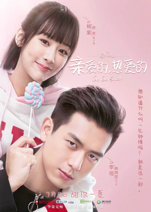 亲爱的,热爱的剧照13