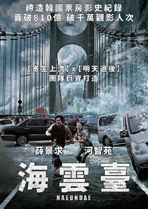 海云台剧照3