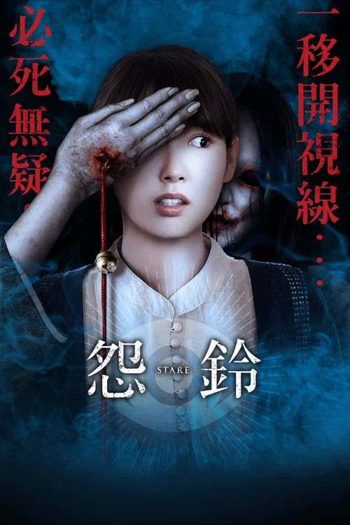 白井(2020)海报