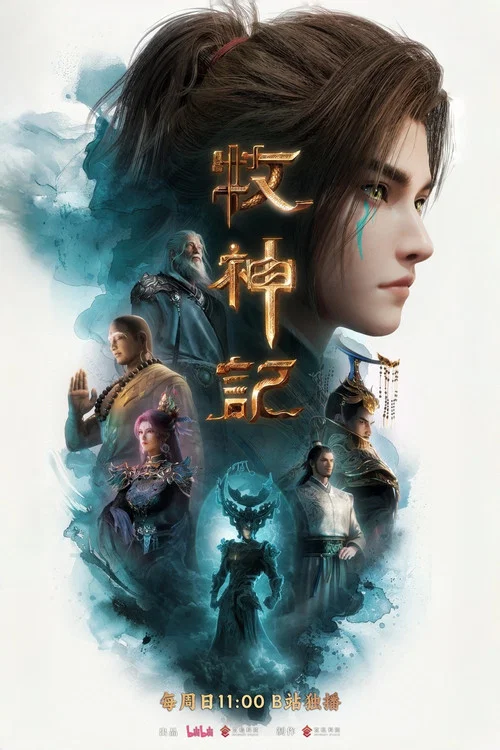 牧神记剧照13