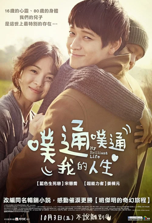 一生一世（2014）(2014)海报