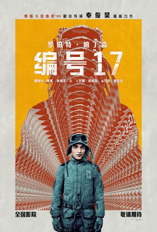 编号17剧照16
