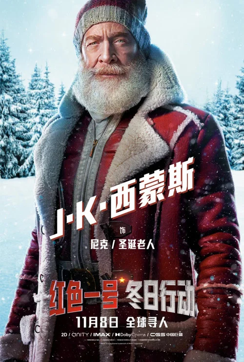 红色一号:冬日行动剧照10