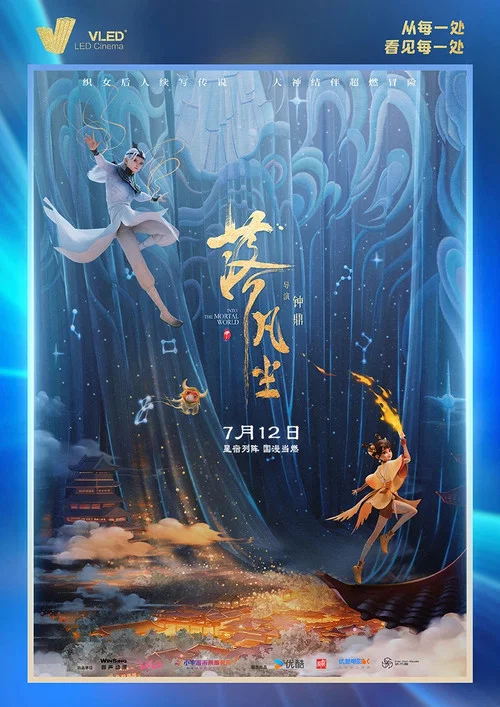 落凡尘剧照11