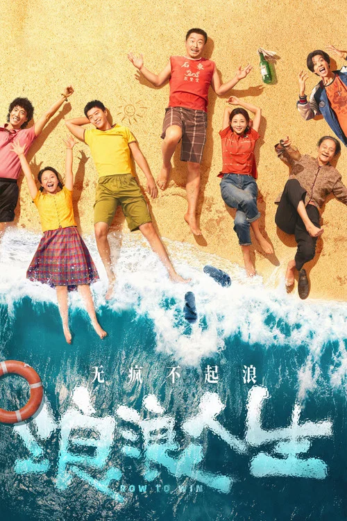 浪浪人生剧照9