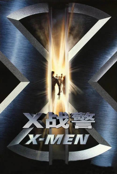 X战警剧照4