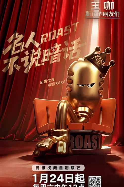 主咖和Ta的朋友们剧照4