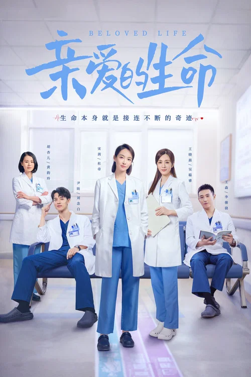 亲爱的生命剧照2