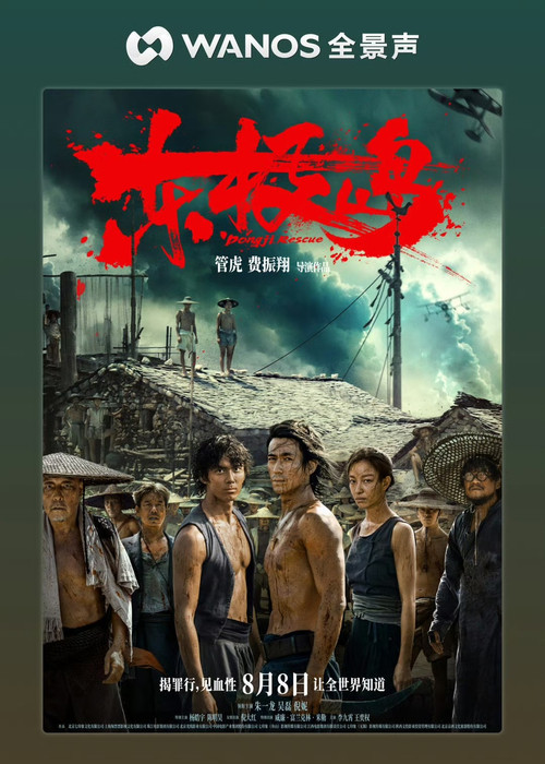 东极岛剧照15
