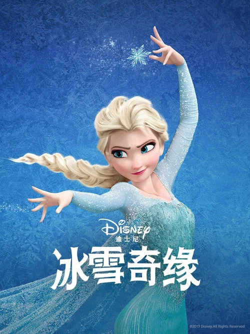 冰雪奇缘剧照17