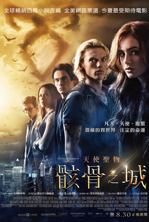 魔神之骨(2013)海报