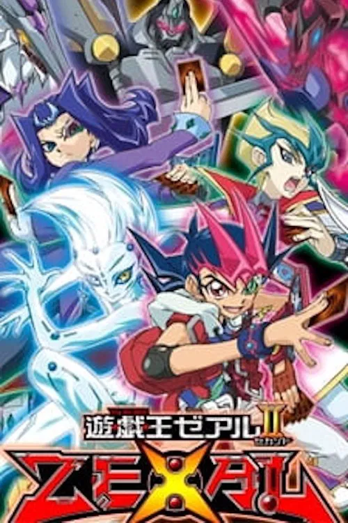 游戏王ZEXAL(2011)海报