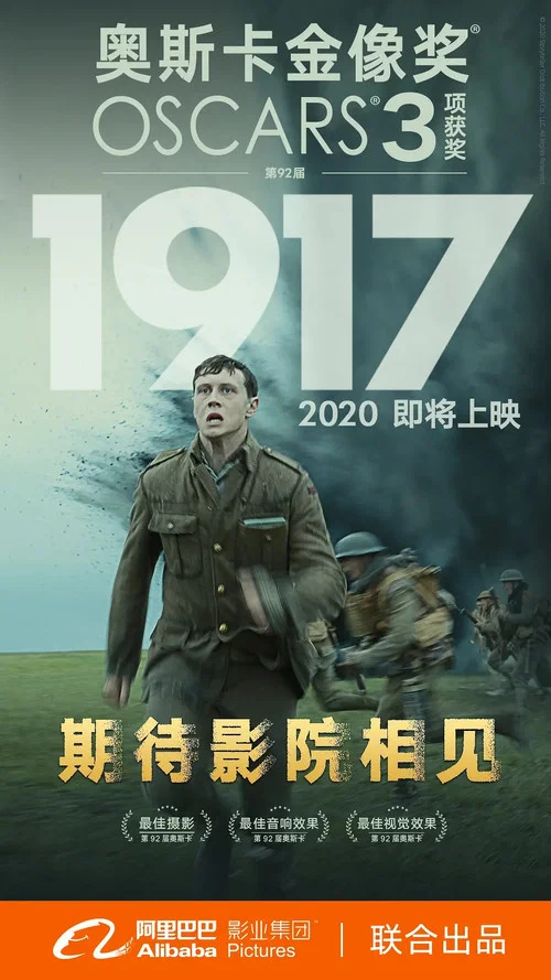 1917剧照4