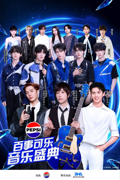 乐可音乐(2026)海报