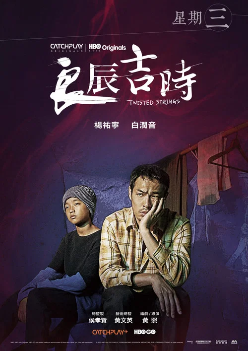 良辰吉时剧照7