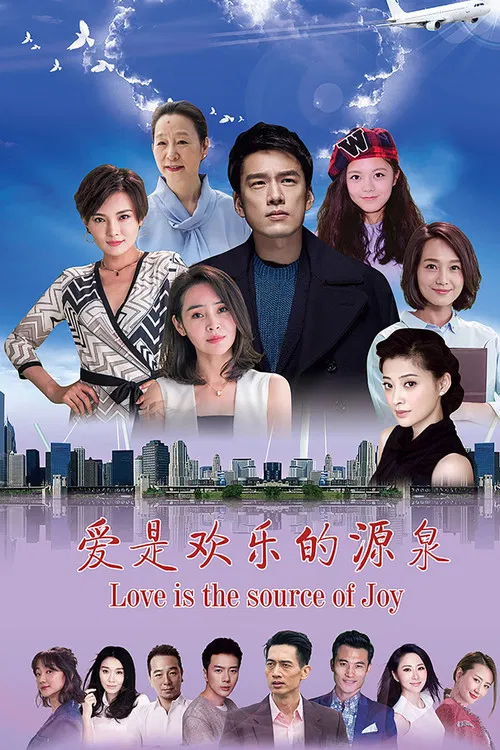 斗爱(2017)海报