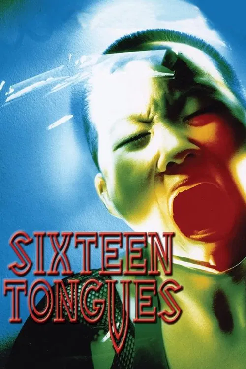十六个舌头(1999)海报