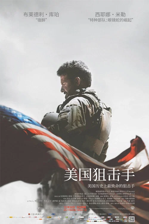 美国狙击手剧照5