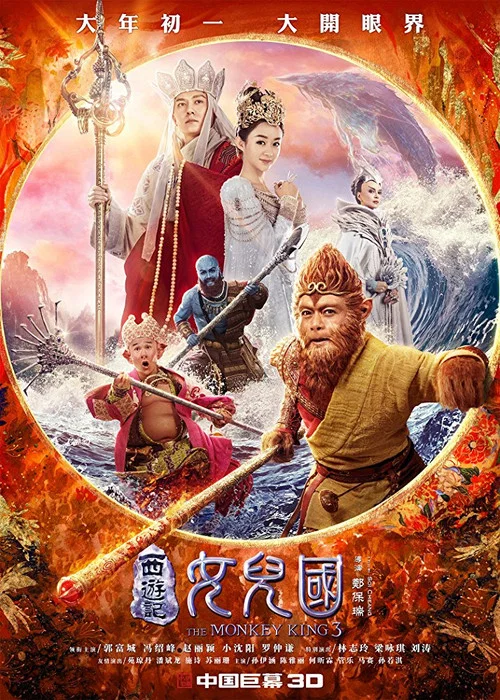 女儿国剧照3