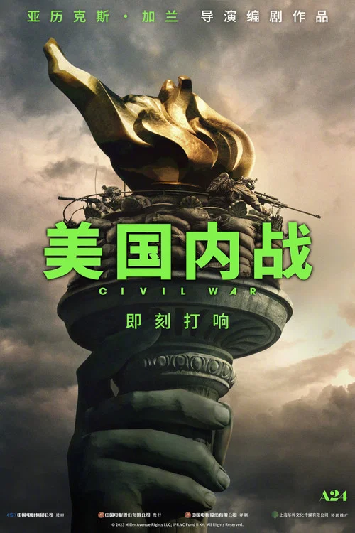 内战剧照4
